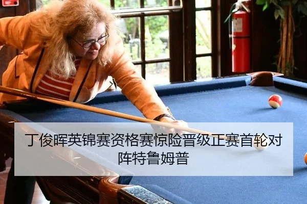 ding-jun-hui-ying-jin-sai-zi-ge-sai-jing-xian-jin-ji-zheng-sai-shou-lun-dui-zhen-te-lu-mu-pu-2-509.jpg