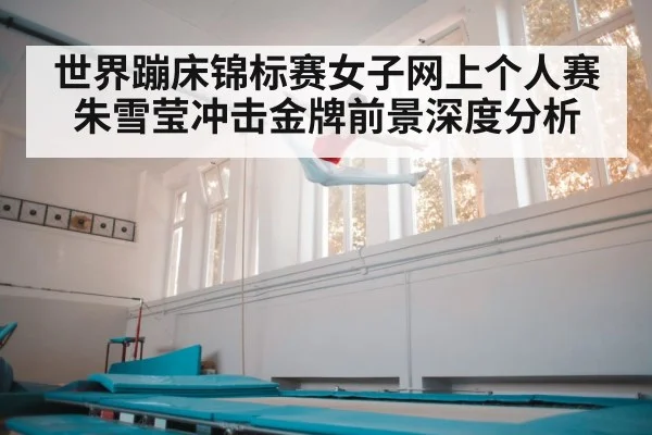 gymnast landing on trampoline bed
